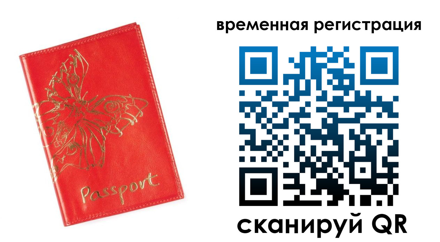прописка поиск в Темрюке