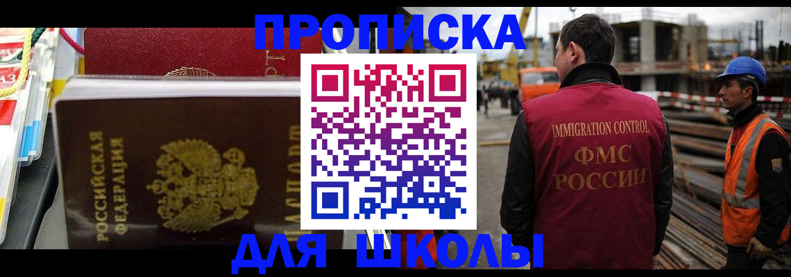 временная регистрация гарантия в Темрюке
