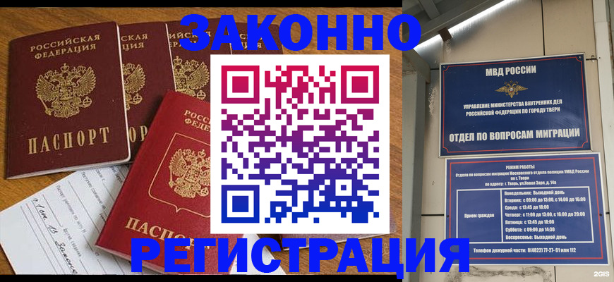 временная регистрация госуслуги в Темрюке