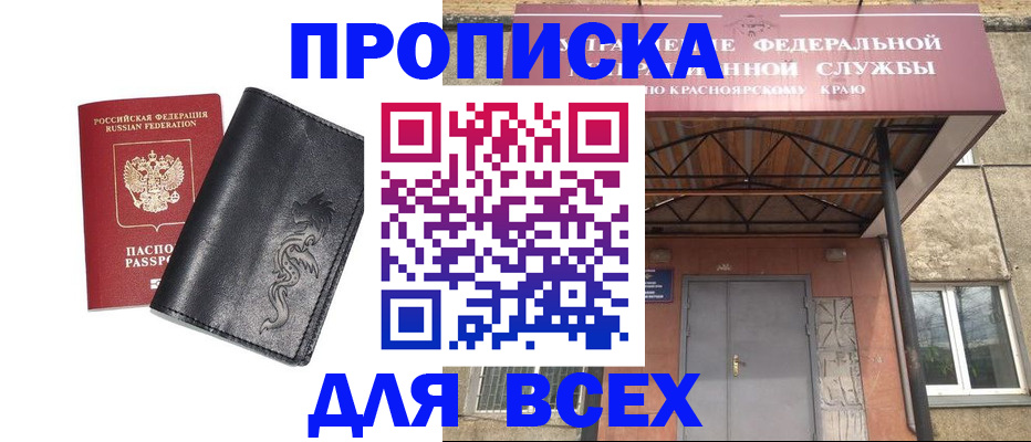 прописка иностранных граждан в Темрюке