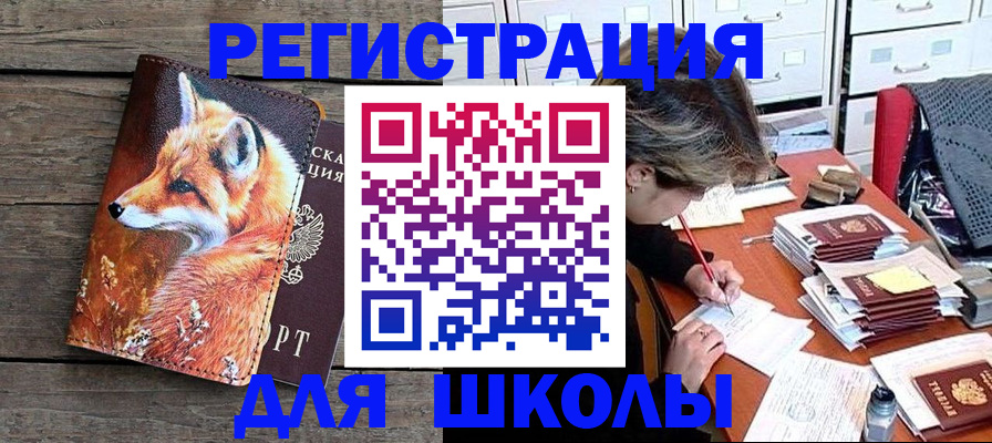 где прописаться в Темрюке