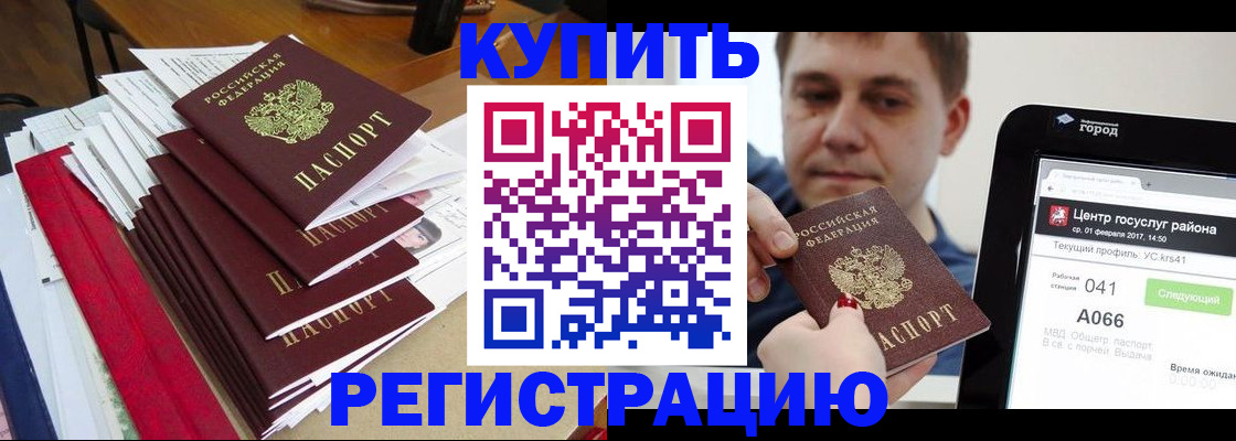 временная регистрация госуслуги в Темрюке